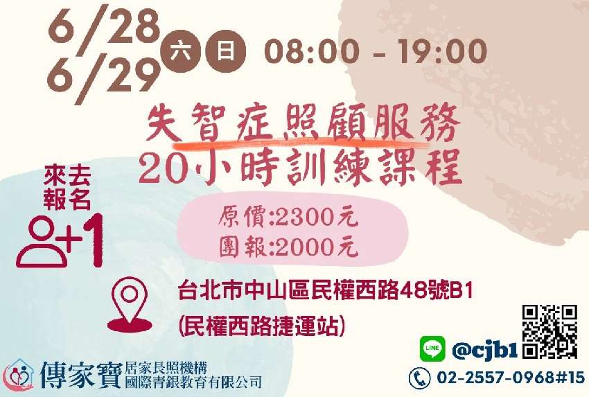 【傳家寶_民權西路】