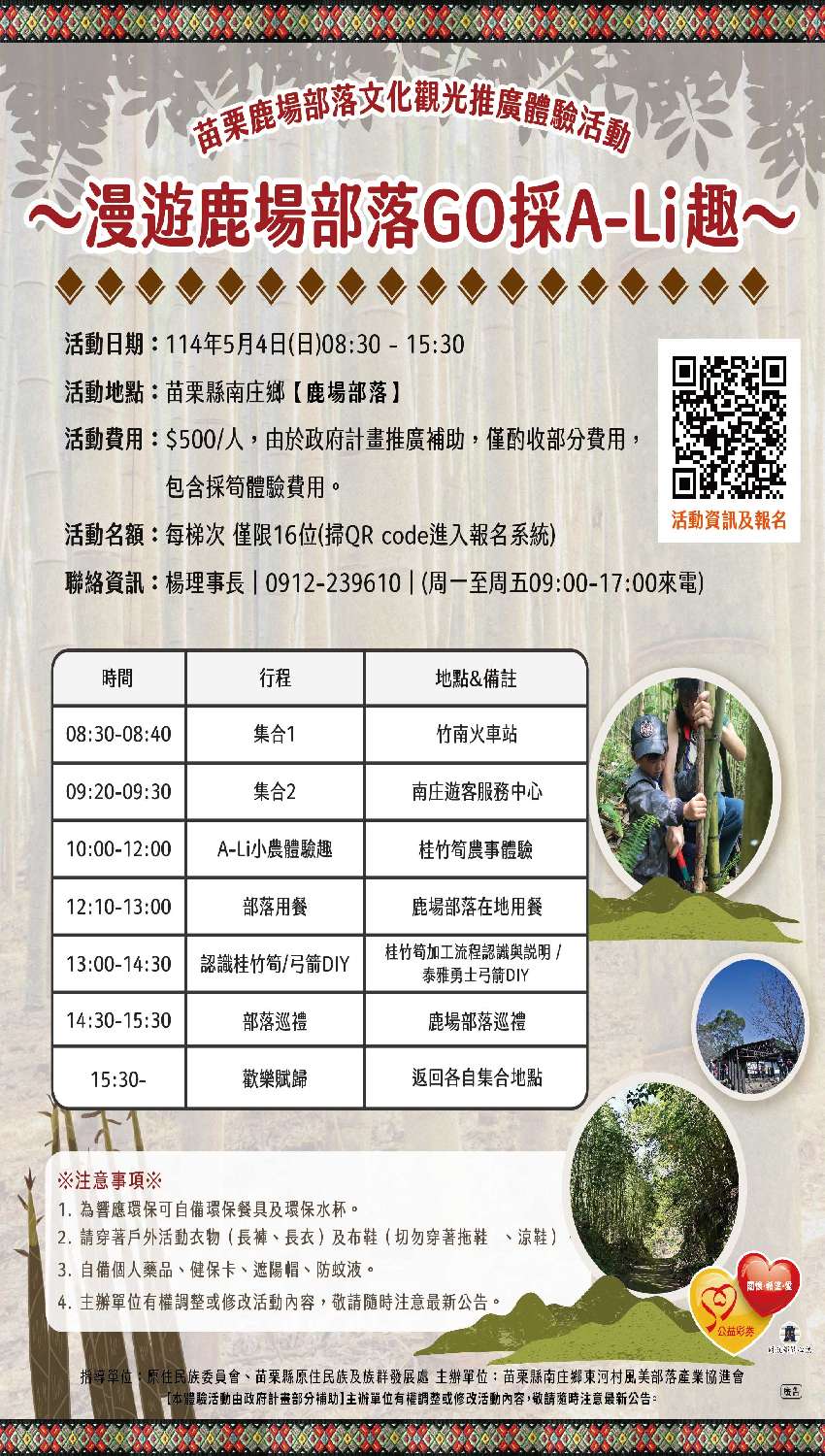 【計畫補助】～202