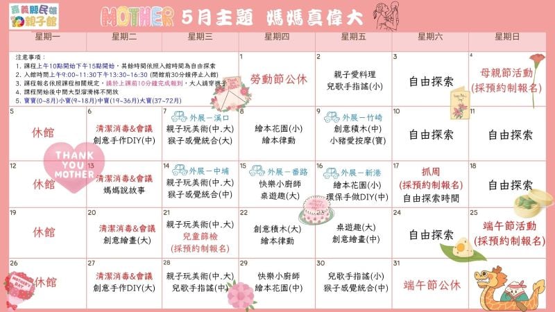 114年4/29-5