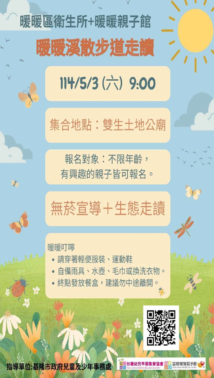 5/3(六)09:0