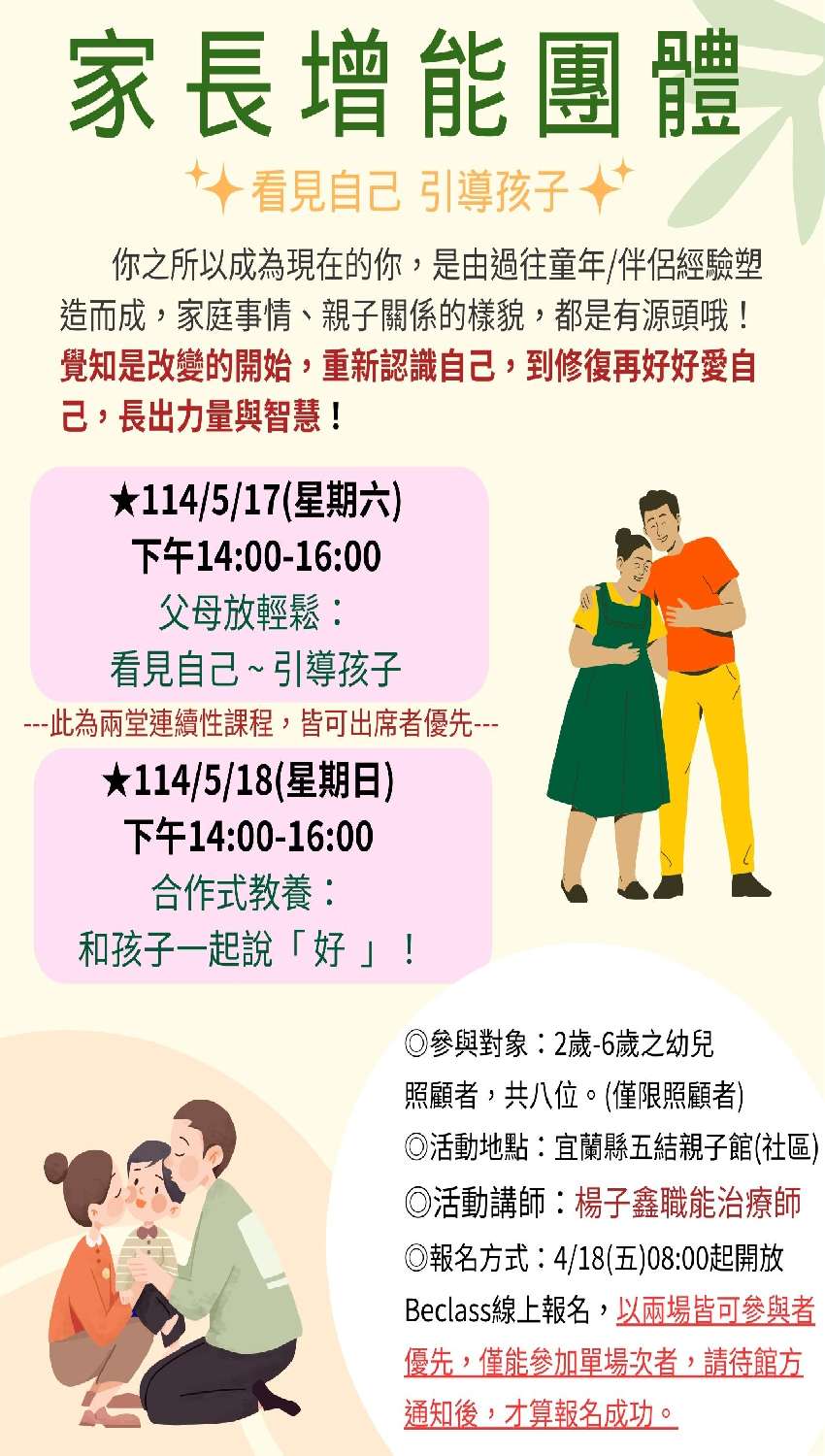 【宜蘭縣五結親子館】