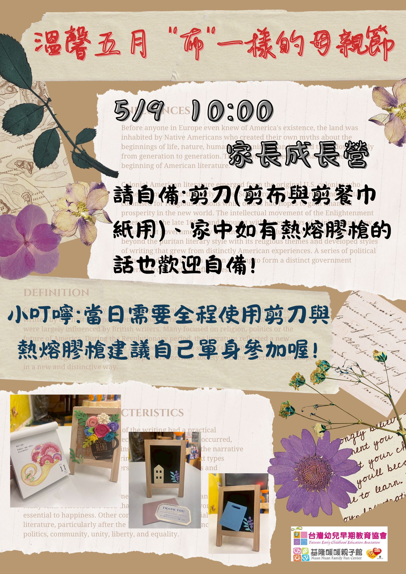 5/9(五)10:0