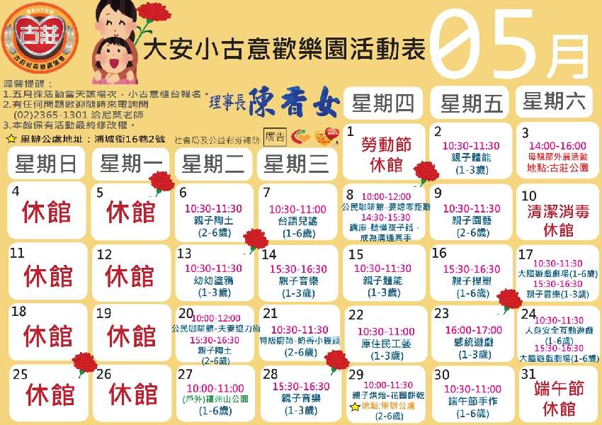 114.05 親職講