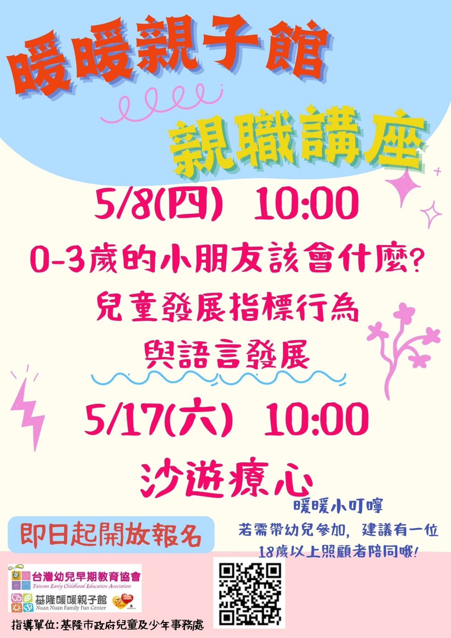5/17(六)10: