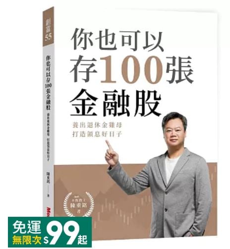 理財書籍48折起-你