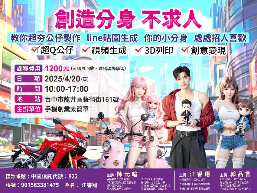 4/20（日） 創造