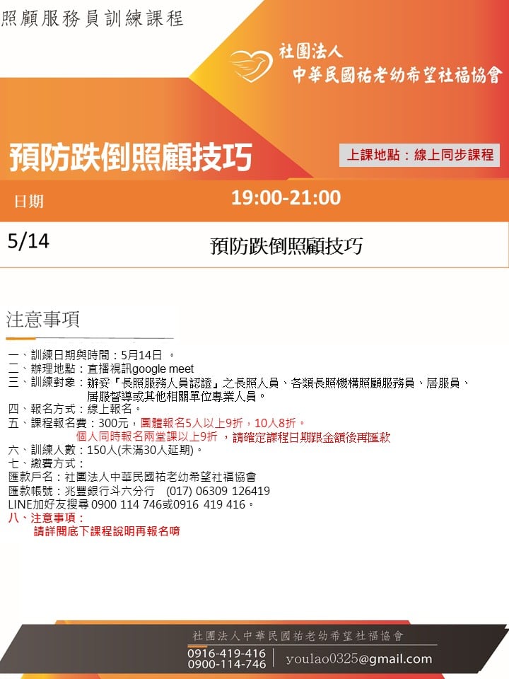 114/5/14預防
