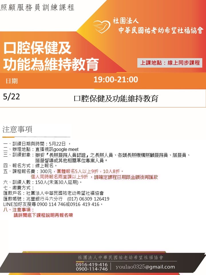 114/5/22口腔