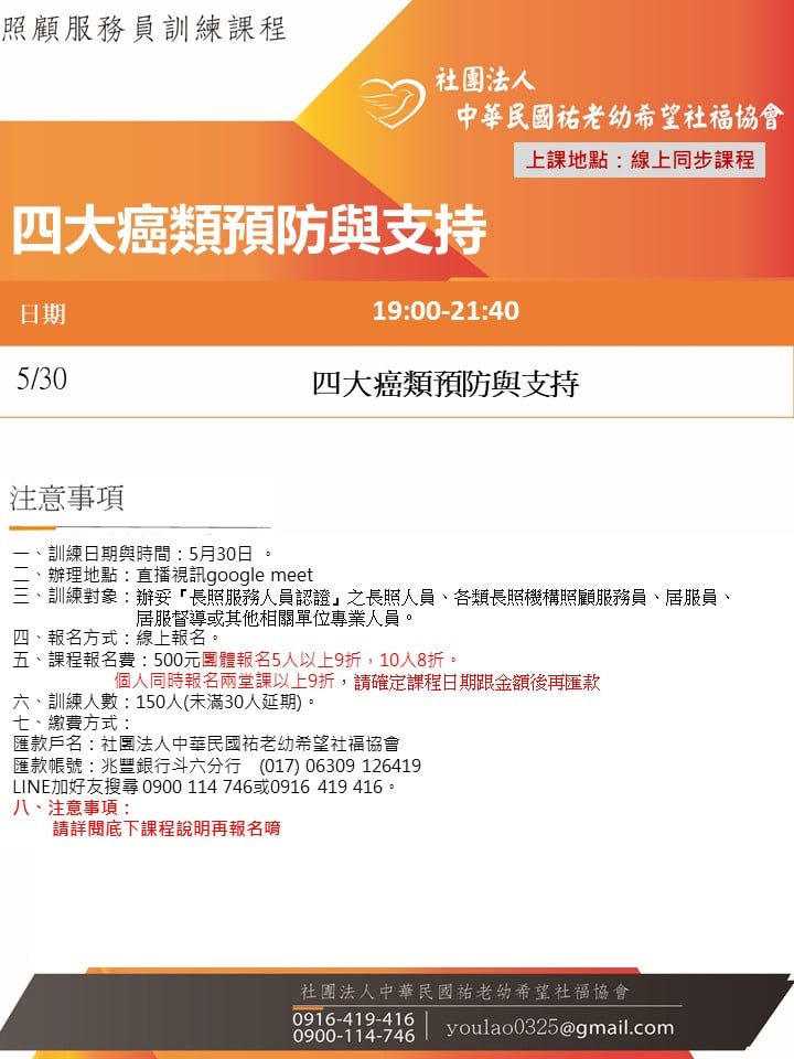 114/5/30四大