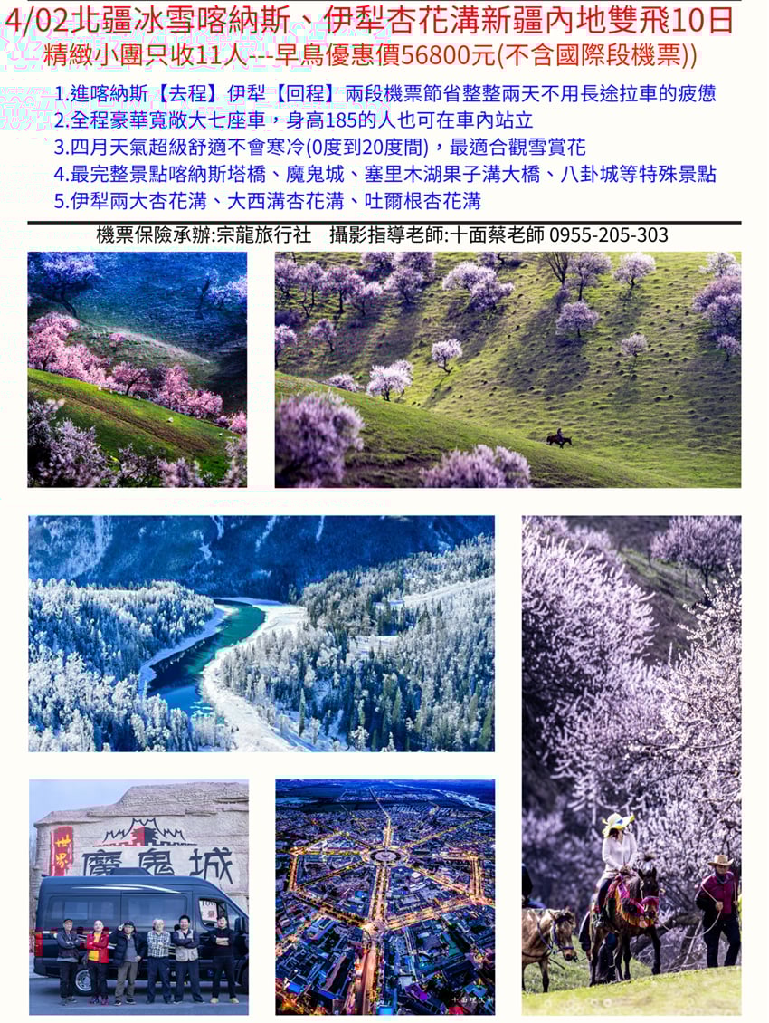 2026/4/02北