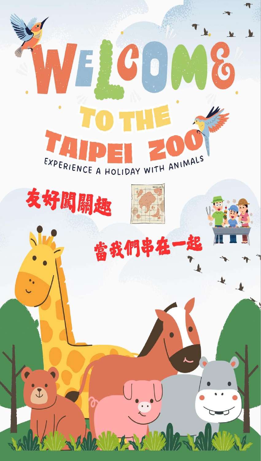 動物園夏日大冒險☀