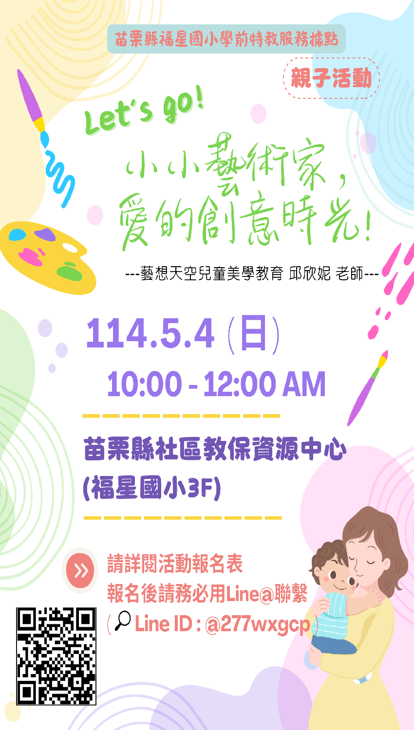 Lets go! 小