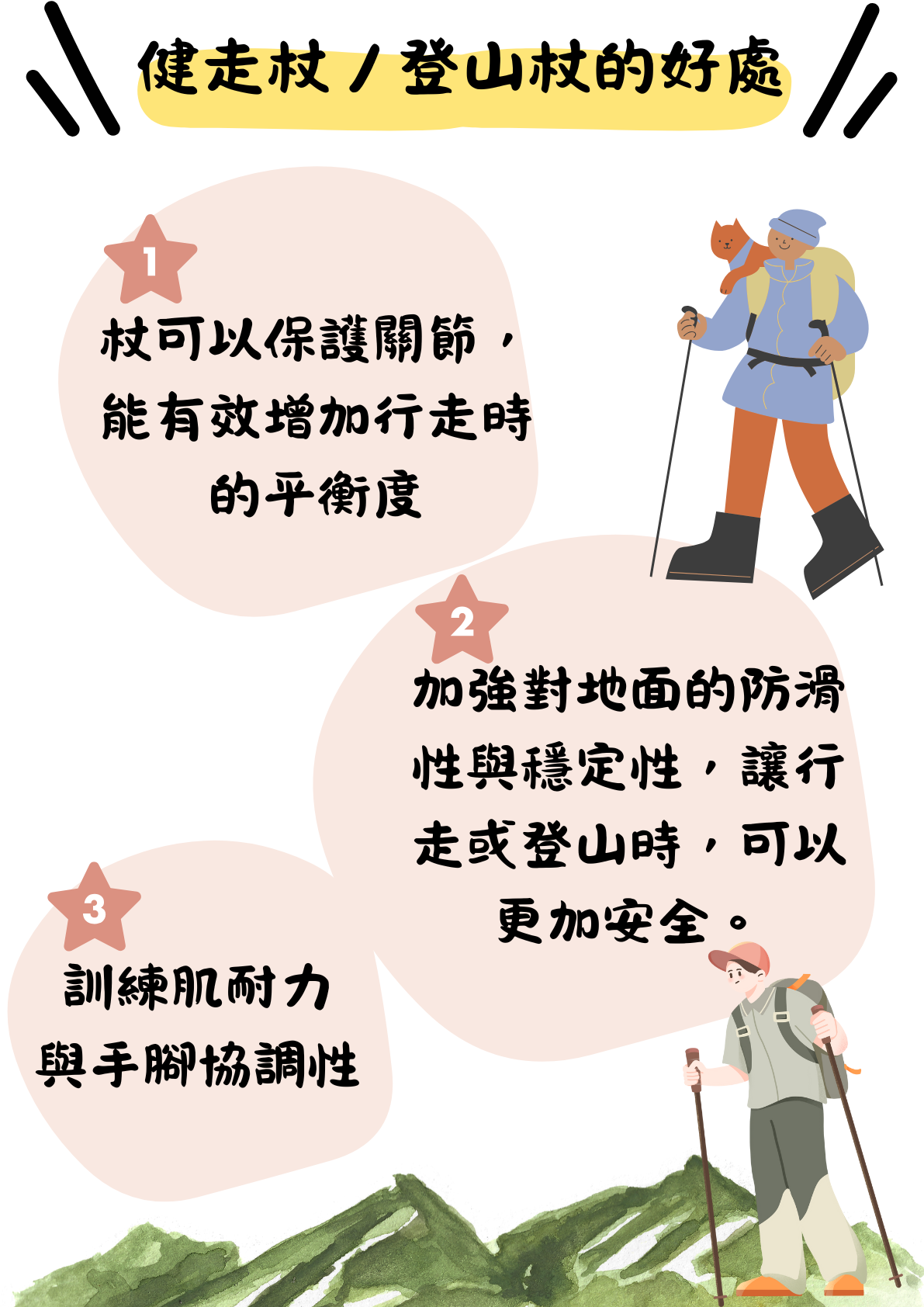 114年銅鑼鄉 銀髮