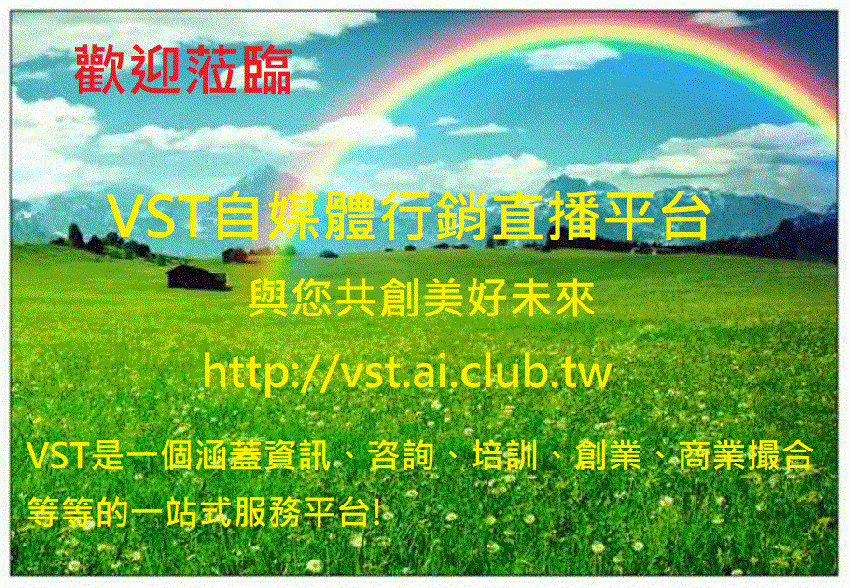 VST開啟 AI 創