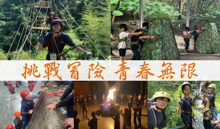 114年新北市救國團
