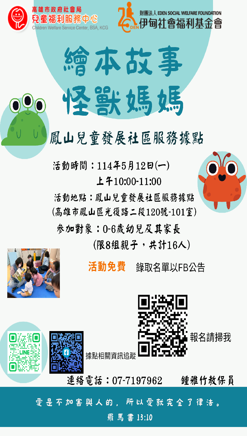 親子繪本共讀