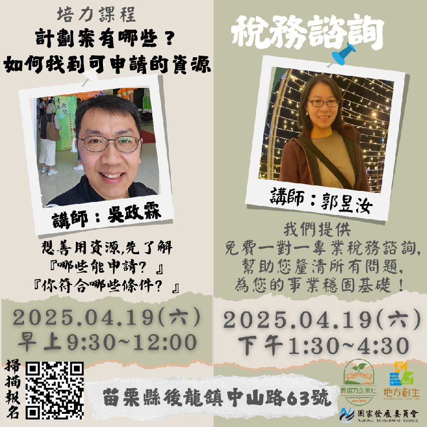 計劃案有哪些？＆免費