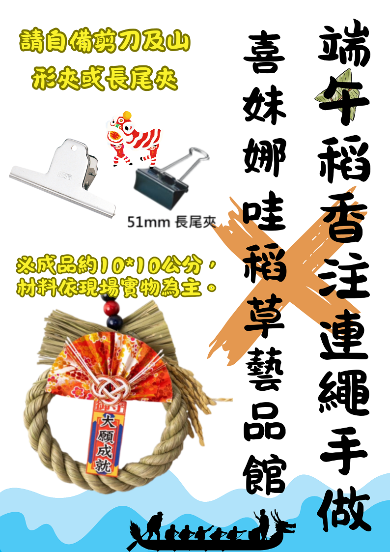 【苗栗縣頭屋鄉立圖書