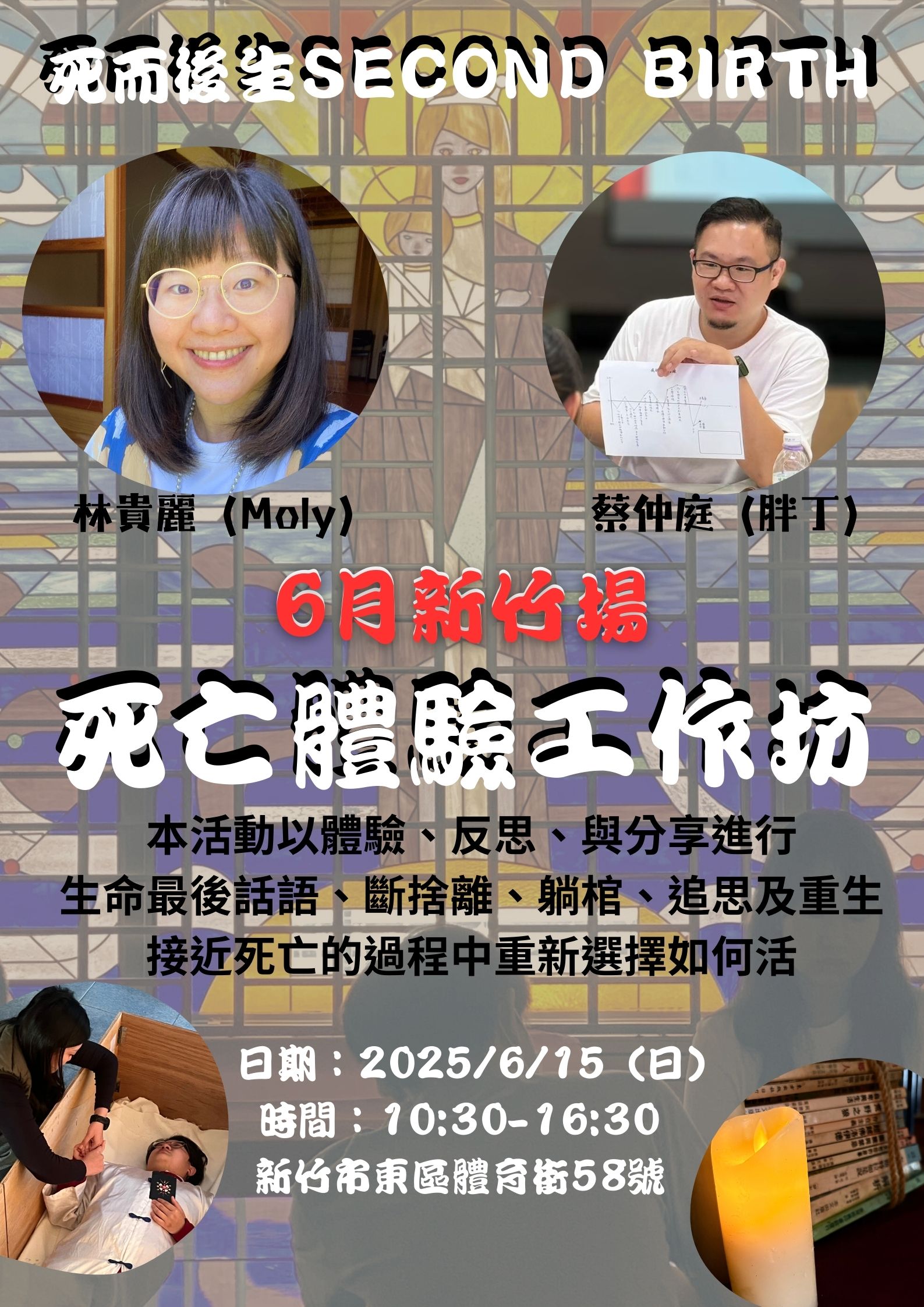 114/6/15死亡
