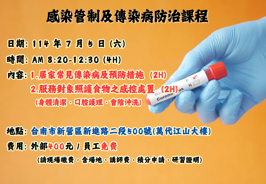 【長照充電站】(台南