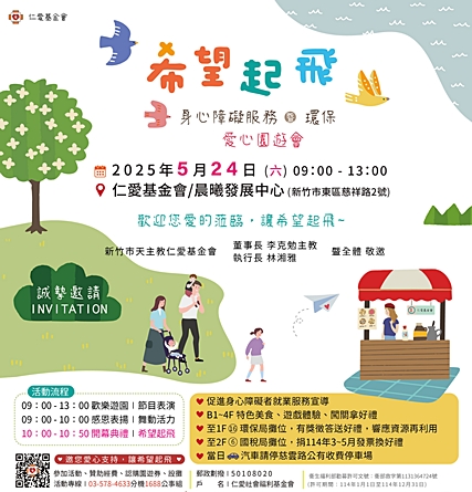 114/5/24新竹
