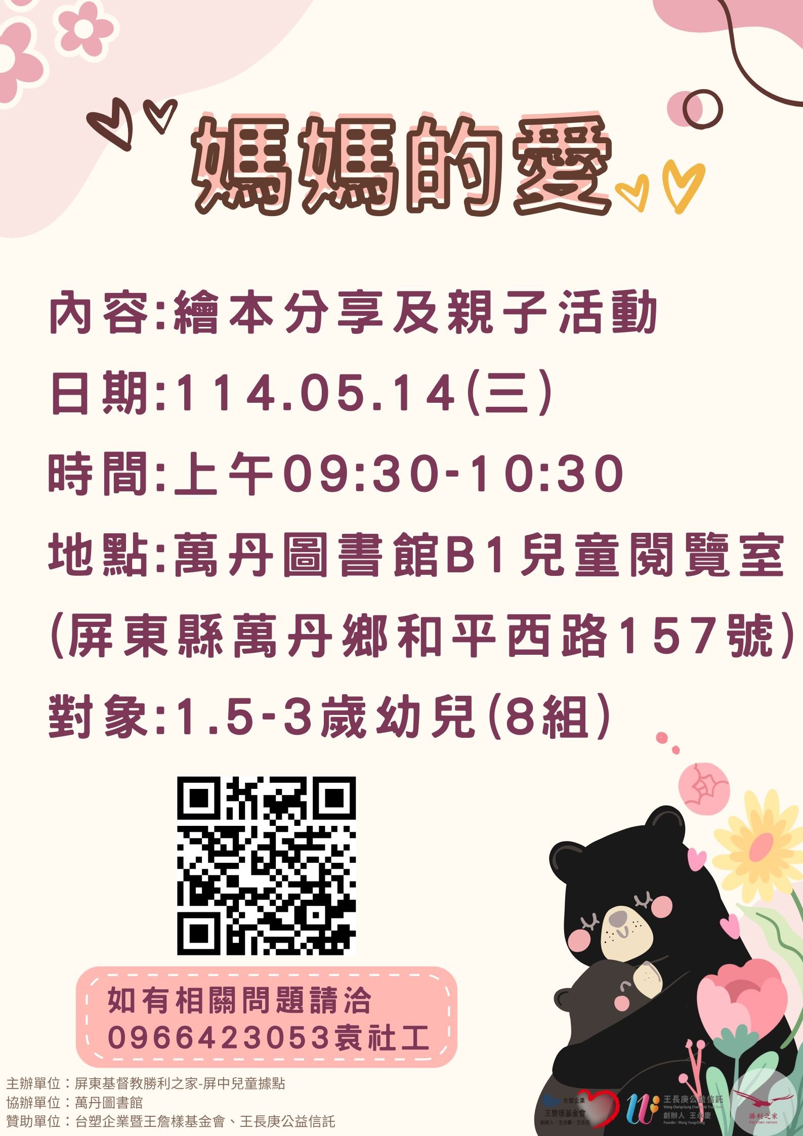 1140514-萬丹