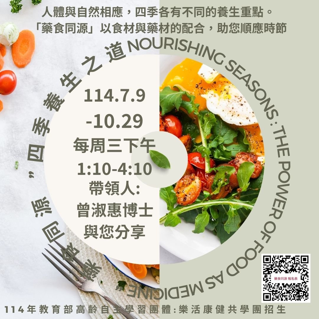 曾淑惠博士與您分享：