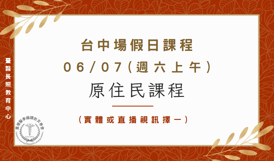 台中場:(實體＋直播