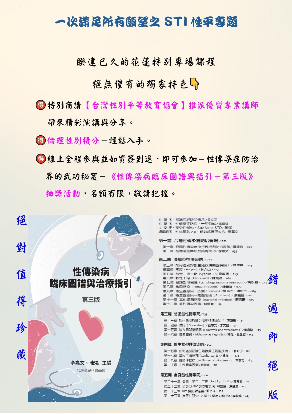 【直播課程】一次滿足