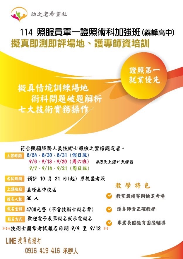 114/9/6週六照