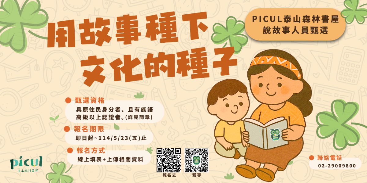 picul泰山森林書