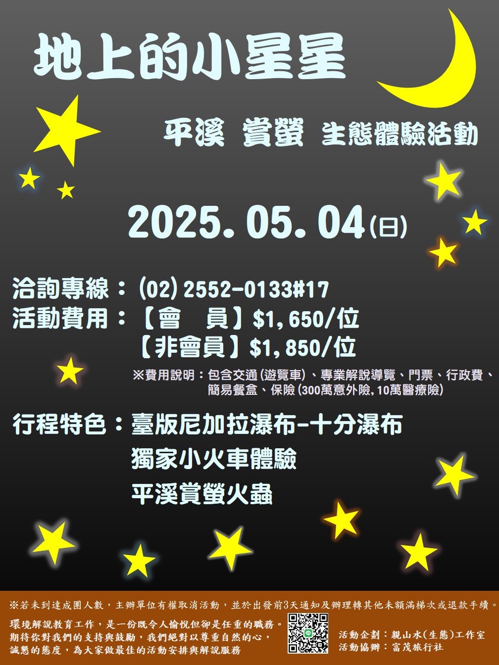2025/05/04