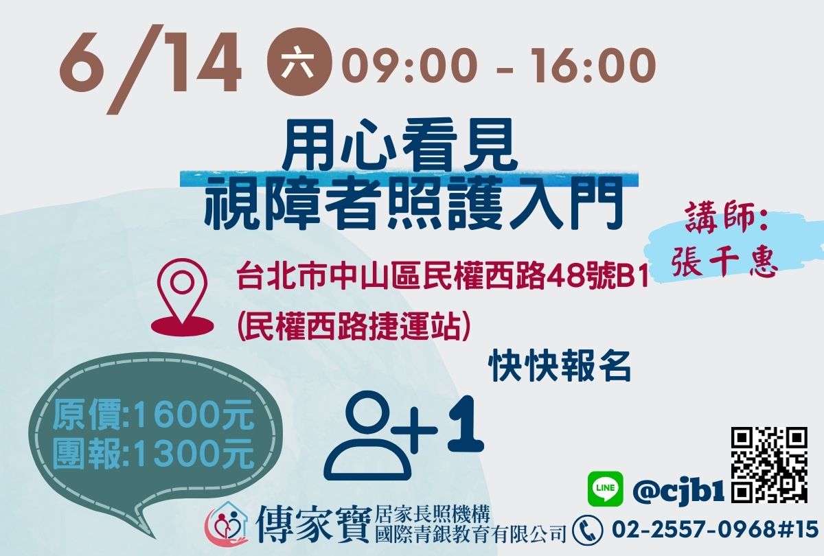 【傳家寶_民權西路】