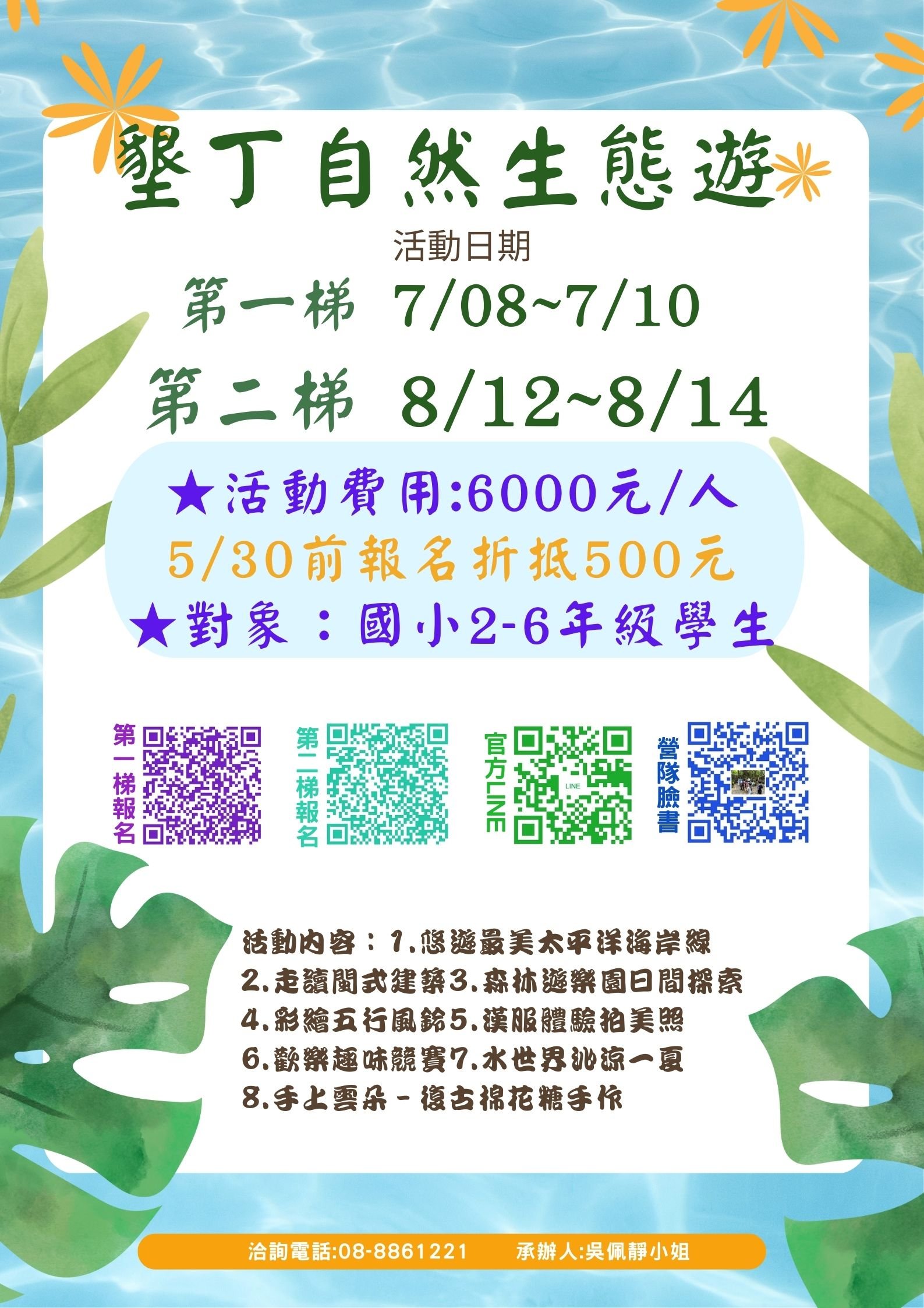 【1140708】墾