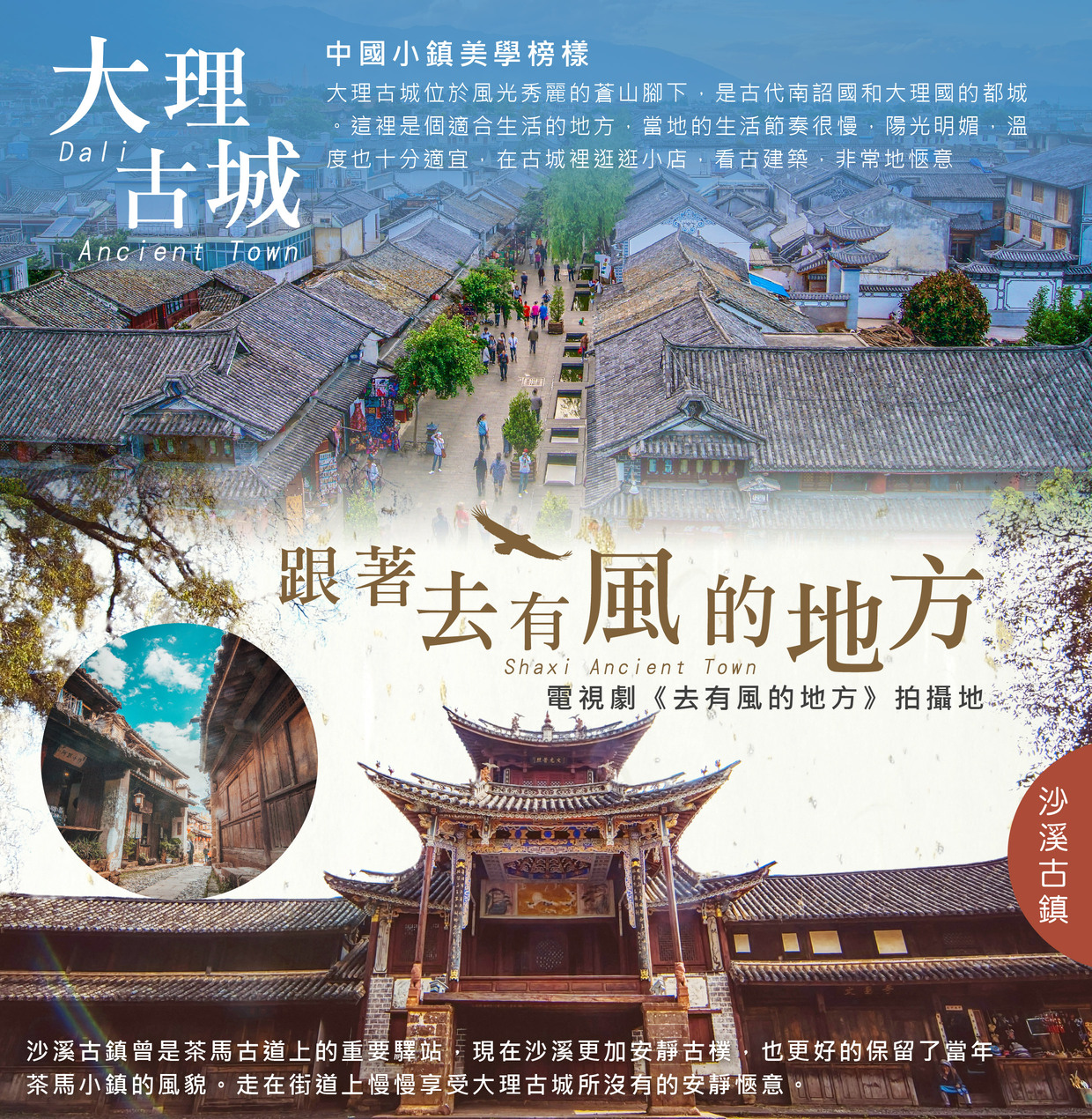 去有風的地方．雲境之