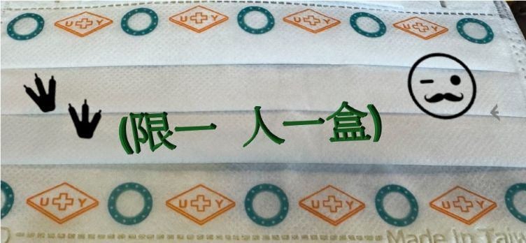 公司口罩庫存發放登記