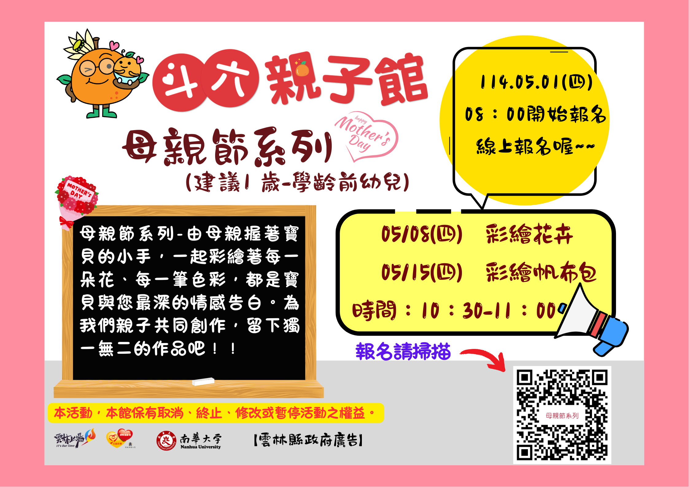 母親節系列(建議1歲