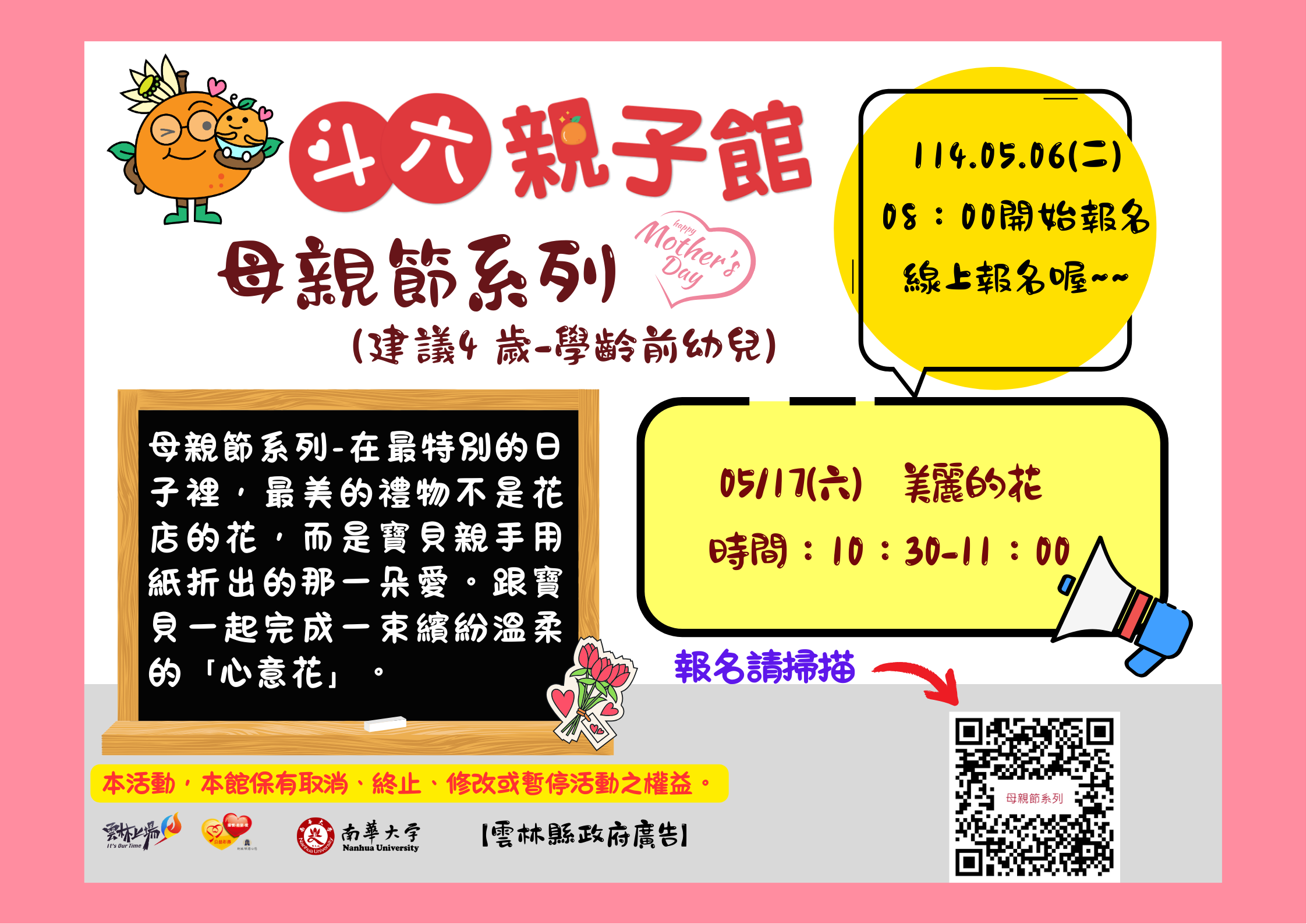 母親節系列(建議4歲