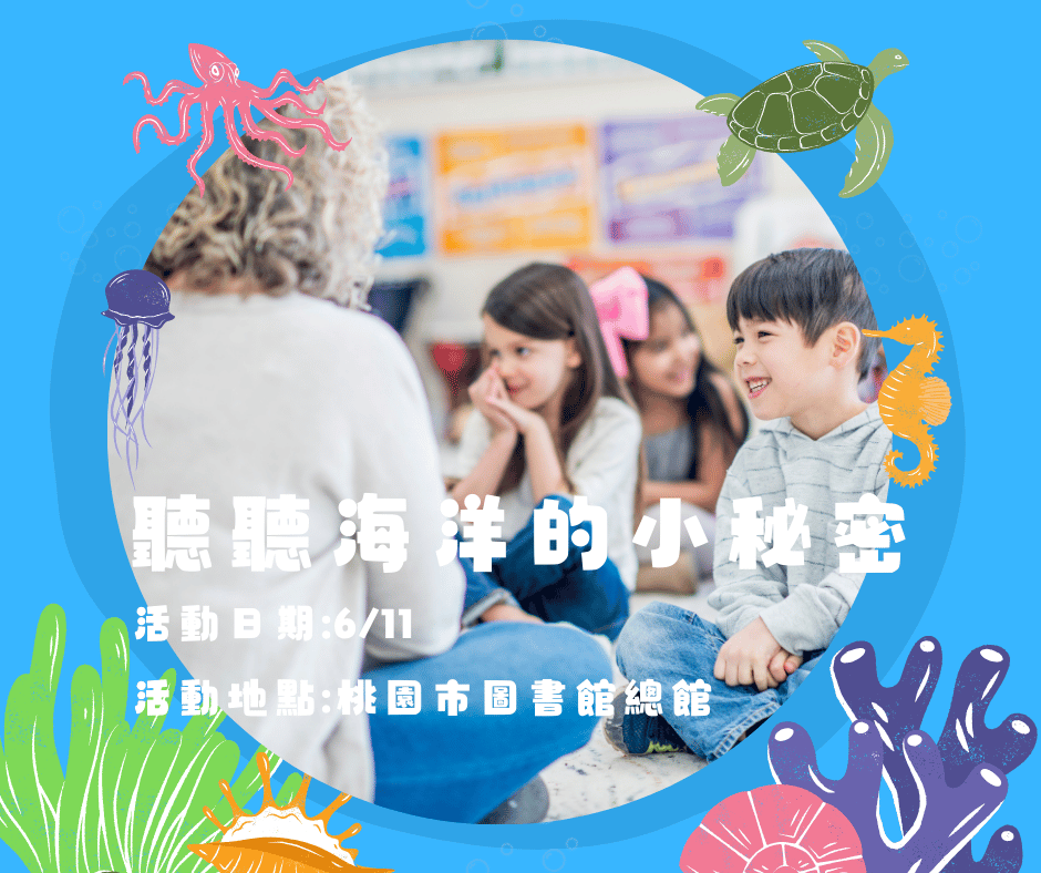 🐚2025世界海洋日