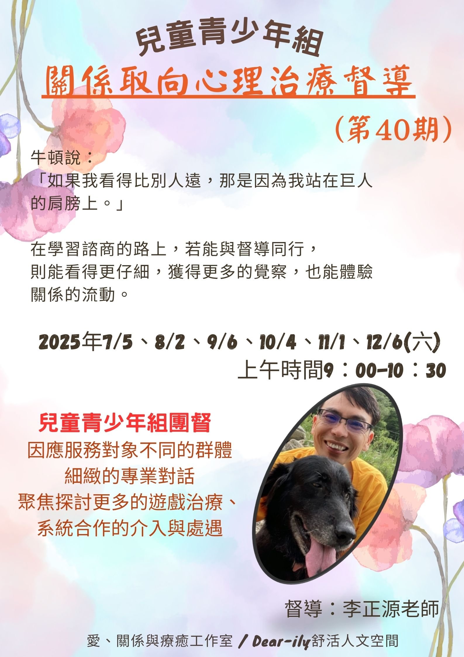 兒童青少年組-關係取