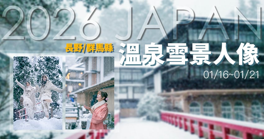 2026 神隱少女取