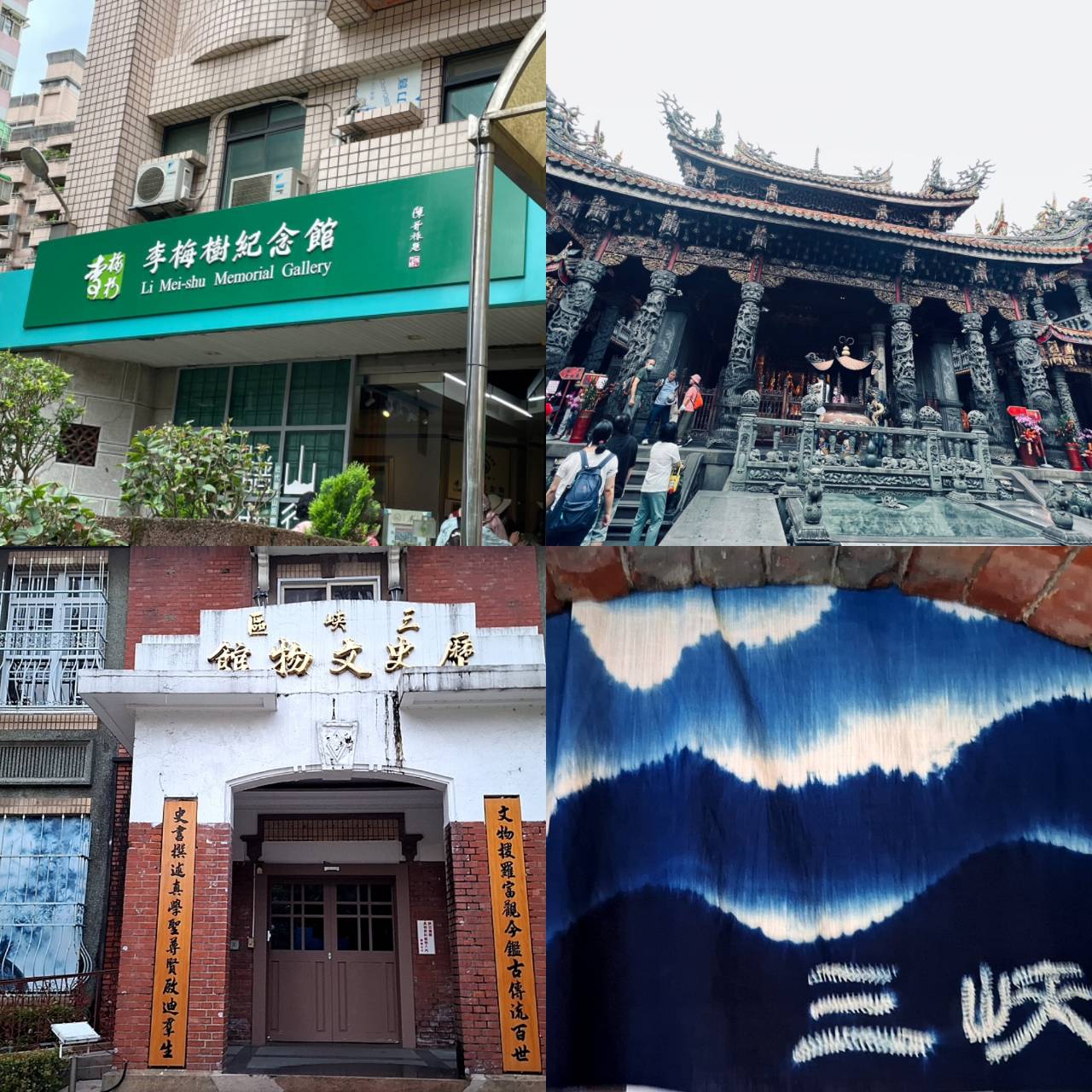 三峽~李梅樹紀念館+