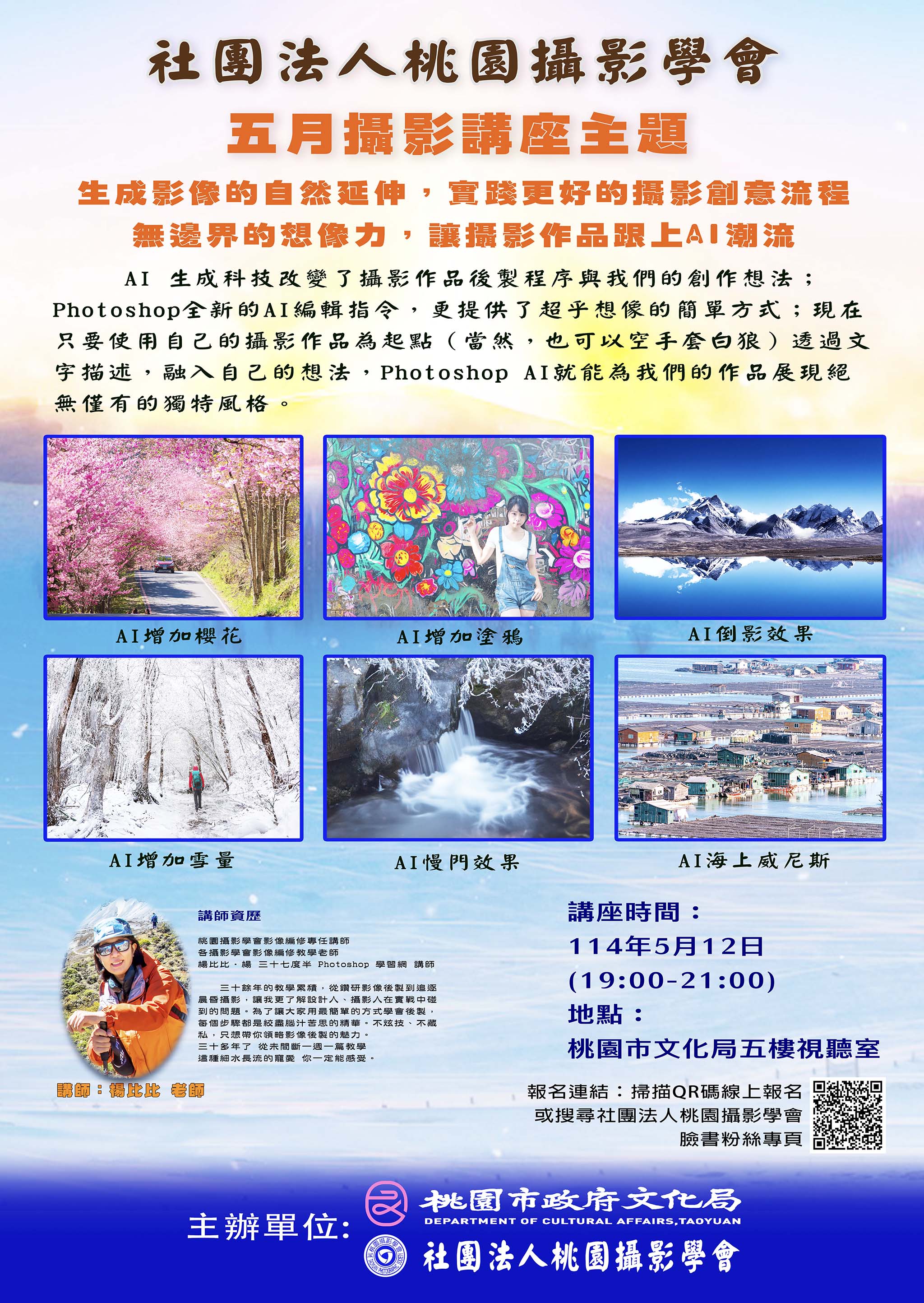 桃園攝影學會 民國1