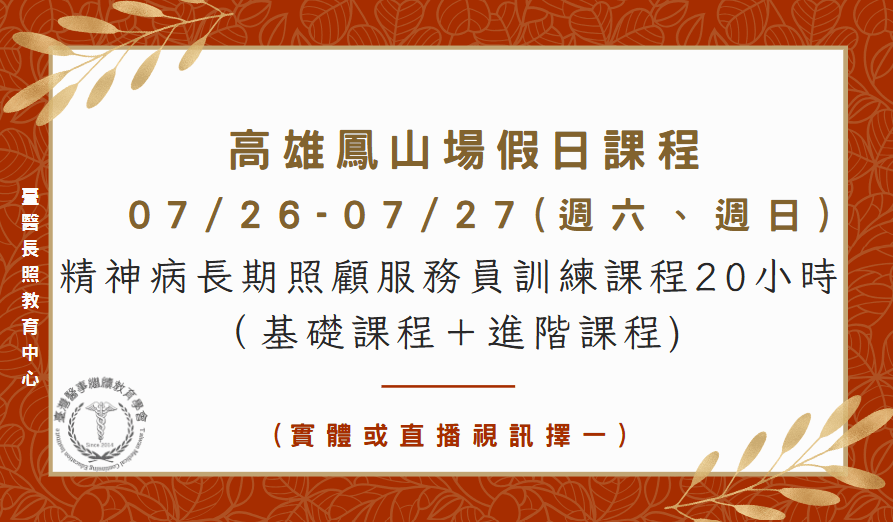 高雄鳳山場:（實體＋