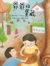2025馬祖新村年度