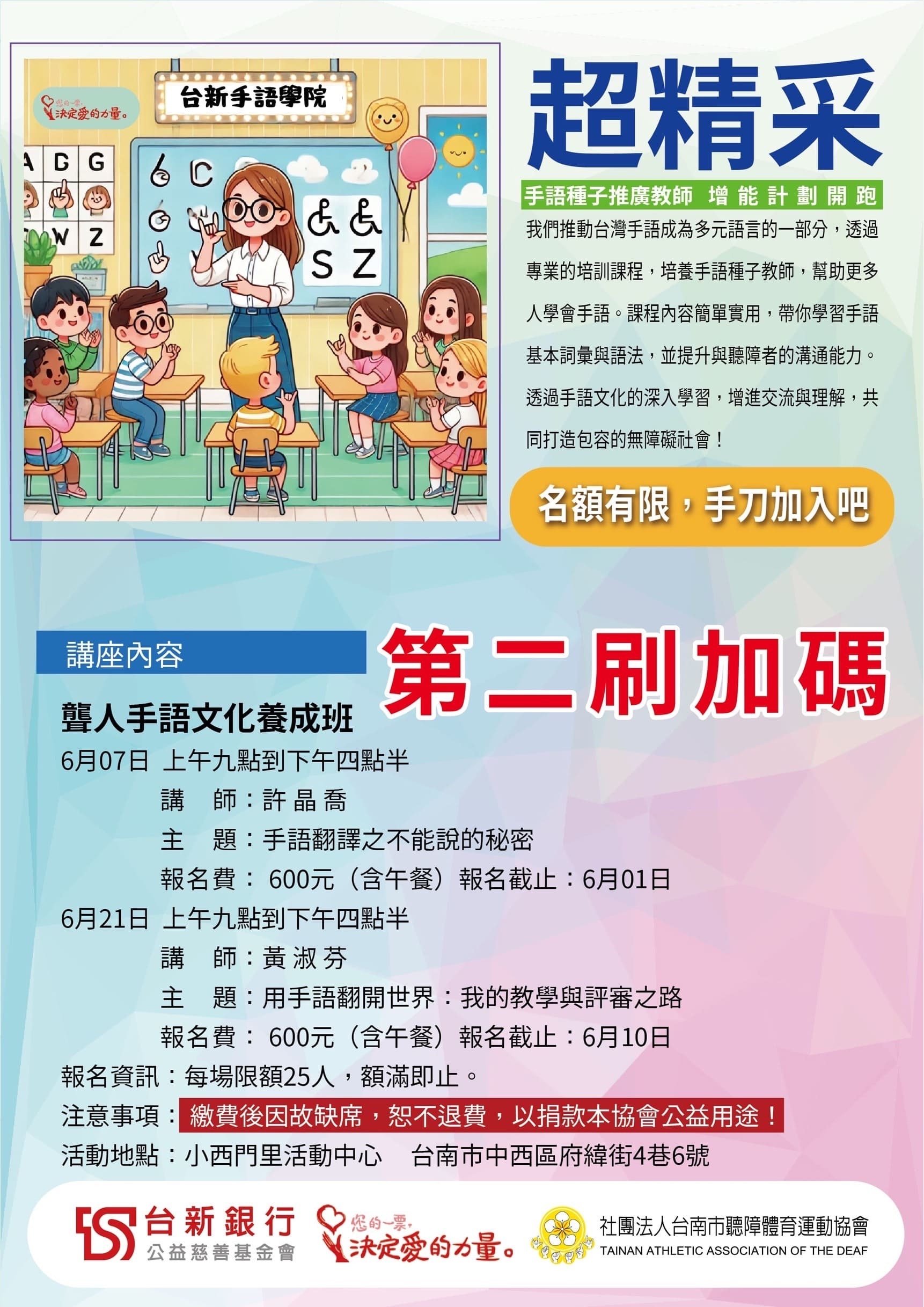 114年聾人手語文化