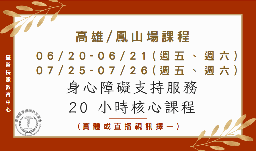 高雄/鳳山場（實體＋