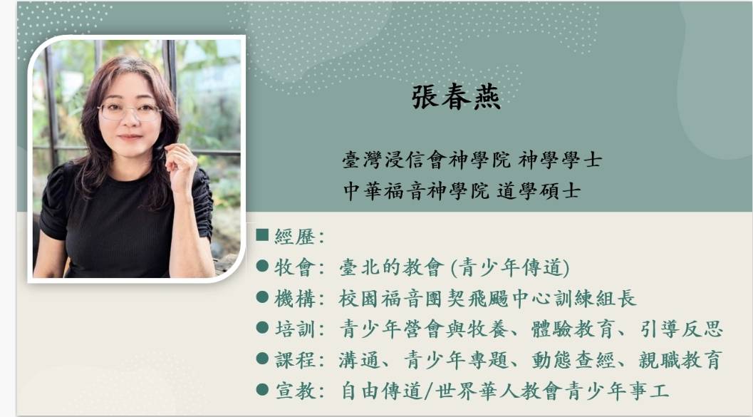 福音桌遊-進階培訓
