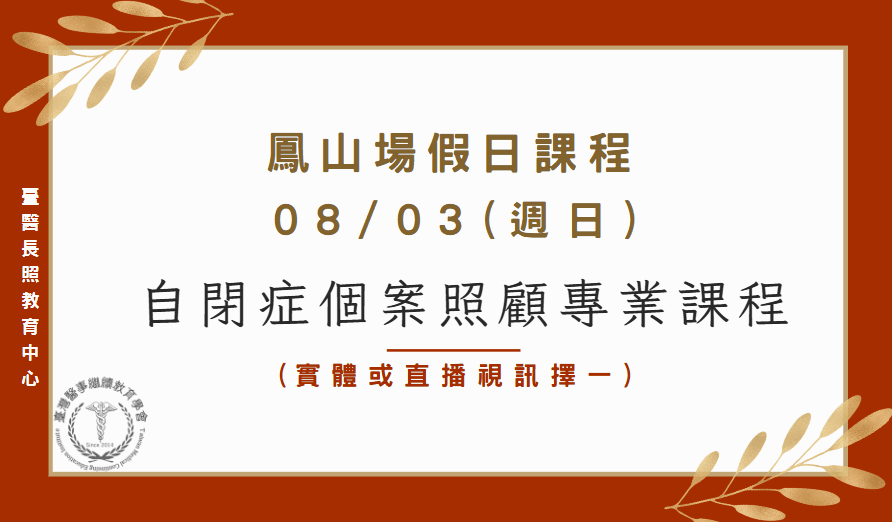 高雄鳯山場:(實體＋