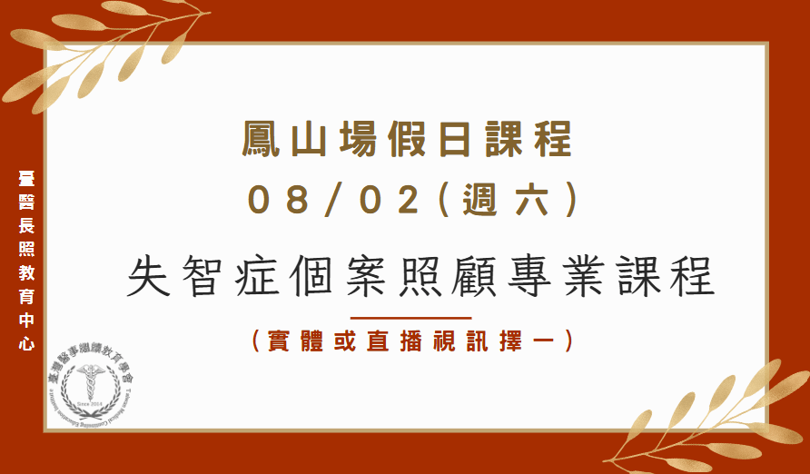 高雄鳯山場:（實體＋